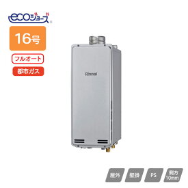 【RUF-SEP1615AU(B)】リンナイ ガスふろ給湯器 設置フリータイプ RUF‐SEPシリーズ スリムタイプ フルオート PS扉内上方排気型 16号 都市ガス Rinnai