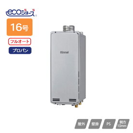 【RUF-SEP1605AU(B)】リンナイ ガスふろ給湯器 設置フリータイプ RUF‐SEPシリーズ スリムタイプ フルオート PS扉内上方排気型 16号 プロパン Rinnai