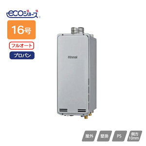 【RUF-SEP1615SAU(B)】リンナイ ガスふろ給湯器 設置フリータイプ RUF‐SEPシリーズ スリムタイプ オート PS扉内上方排気型 16号 プロパン Rinnai