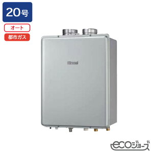 【RUF-EP200ESAF】リンナイ ガスふろ給湯機 設置フリータイプ RUF-EPシリーズ PS扉内給排気延長型 オート 20号 エコジョーズ 都市ガス RINNAI