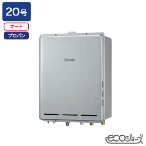 【RUF-EP200ESAB】リンナイ ガスふろ給湯機 設置フリータイプ RUF-EPシリーズ PS扉内後方排気型 オート 20号 エコジョーズ プロパン RINNAI