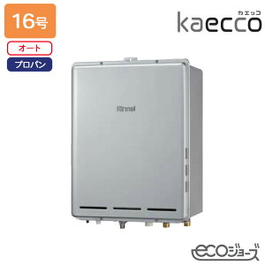 �yRUF-TE161ESAB�z�����i�C �K�X�ӂ닋���@ kaecco(�J�G�b�R) �ݒu�t���[�^�C�v RUF-TE�V���[�Y PS��������r�C�^ �I�[�g 16�� �G�R�W���[�Y �v���p�� RINNAI