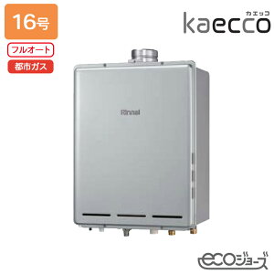 �yRUF-TE161EAU�z�����i�C �K�X�ӂ닋���@ kaecco(�J�G�b�R) �ݒu�t���[�^�C�v RUF-TE�V���[�Y PS��������r�C�^ �t���I�[�g 16�� �G�R�W���[�Y �s�s�K�X RINNAI