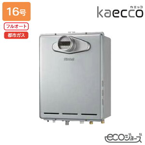 �yRUF-TE161EAT�z�����i�C �K�X�ӂ닋���@ kaecco(�J�G�b�R) �ݒu�t���[�^�C�v RUF-TE�V���[�Y PS�����ݒu�^/PS�O�r�C�^(�����w�ϕ��d�l) �t���I�[�g 16�� �G�R�W���[�Y �s�s�K�X RINNAI