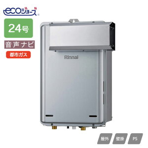 【RUX-UE2406A(A)】リンナイ ガス給湯専用機 音声ナビ RUX-UEシリーズ ウルトラファインバブル給湯器 アルコーブ設置型 24号 都市ガス RINNAI