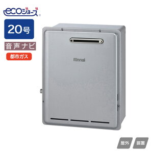 �yRUX-E2016G(A)�z�����i�C �K�X������p�@ �����i�r RUX-E�V���[�Y ���O���u�^ 20�� �s�s�K�X RINNAI