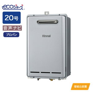 �yRUX-E2010BOX(A)�z�����i�C �K�X������p�@ �����i�r RUX-E�V���[�Y �Ǒg���ݒu�^ 20�� �v���p�� RINNAI