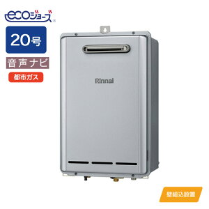 �yRUX-E2010BOX(A)�z�����i�C �K�X������p�@ �����i�r RUX-E�V���[�Y �Ǒg���ݒu�^ 20�� �s�s�K�X RINNAI