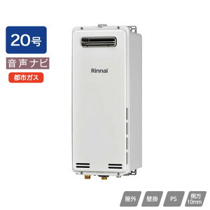 �yRUX-SA2016W(A)-E�z�����i�C �K�X������p�@ �����i�r RUX-SA�V���[�Y �X�����^�C�v ���O�Ǌ|�EPS�ݒu�^ 20�� �s�s�K�X RINNAI