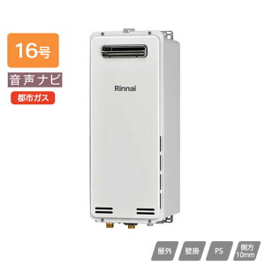 yRUX-SA1606W(A)-EziC KXp@ ir RUX-SAV[Y X^Cv OǊ|EPSݒu^ 16 ssKX 󒍐Yi RINNAI