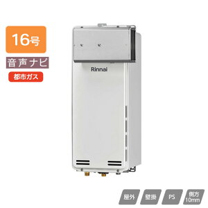 yRUX-SA1616A(A)-EziC KXp@ ir RUX-SAV[Y X^Cv AR[uݒu^ 16 ssKX 󒍐Yi RINNAI
