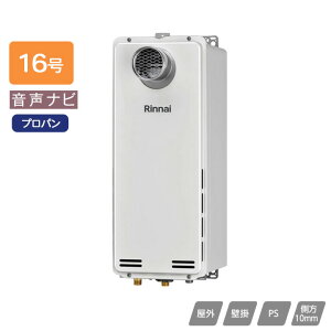 �yRUX-SA1616T(A)-E�z�����i�C �K�X������p�@ �����i�r RUX-SA�V���[�Y �X�����^�C�v PS�����ݒu�^/PS�O�r�C�^(�r�C�����s�^�C�v) 16�� �v���p�� RINNAI