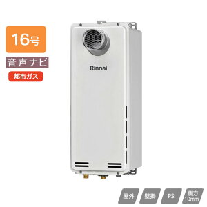 �yRUX-SA1616T(A)-E�z�����i�C �K�X������p�@ �����i�r RUX-SA�V���[�Y �X�����^�C�v PS�����ݒu�^/PS�O�r�C�^(�r�C�����s�^�C�v) 16�� �s�s�K�X RINNAI