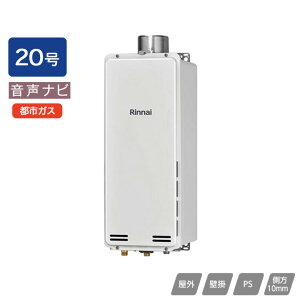 �yRUX-SA2016U(A)-E�z�����i�C �K�X������p�@ �����i�r RUX-SA�V���[�Y �X�����^�C�v PS��������r�C�^ 20�� �s�s�K�X �󒍐��Y�i RINNAI