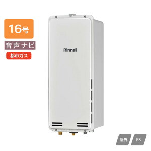 �yRUX-SA1616B(A)�z�����i�C �K�X������p�@ �����i�r RUX-SA�V���[�Y PS��������r�C�^ 16�� �s�s�K�X RINNAI