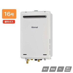 yRUJ-A1600W(A)ziC KX ^Cv RUJ-AV[Y OǊ|EPSݒu^ 16 ssKX RINNAI