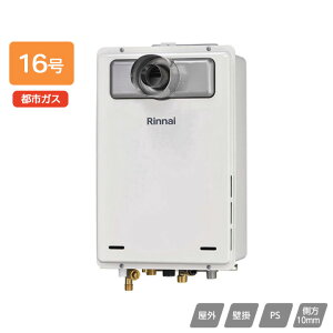 yRUJ-A1600T-L(A)ziC KX ^Cv RUJ-AV[Y PSݒu^/PSOrC^(rC^Cv) 16 ssKX RINNAI