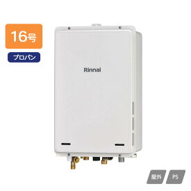 【RUJ-A1610B(A)】リンナイ ガス給湯器 高温水供給タイプ RUJ-Aシリーズ PS扉内後方排気型 16号 プロパン RINNAI