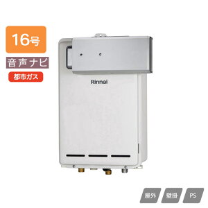 yRUX-A1603A(A)ziC KXp@ ir RUX-AV[Y AR[uݒu^ 16 ssKX RINNAI