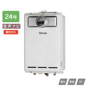 �yRUX-A2403T(A)�z�����i�C �K�X������p�@ �����i�r RUX-A�V���[�Y PS�����ݒu�^/PS�O�r�C�^(�r�C�����s�^�C�v) 24�� �s�s�K�X RINNAI