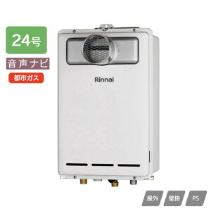 �yRUX-A2403T-L(A)�z�����i�C �K�X������p�@ �����i�r RUX-A�V���[�Y PS�����ݒu�^/PS�����O�r�C�^(�r�C�����^�C�v) 24�� �s�s�K�X RINNAI