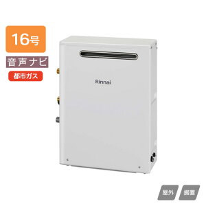 �yRUX-A1613G(A)�z�����i�C �K�X������p�@ �����i�r RUX-A�V���[�Y ���O���u�^ 16�� �s�s�K�X RINNAI