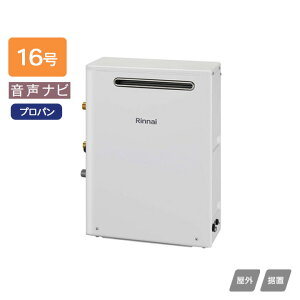 �yRUX-A1603G(A)�z�����i�C �K�X������p�@ �����i�r RUX-A�V���[�Y ���O���u�^ 16�� �v���p�� RINNAI
