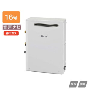�yRUX-A1603G(A)�z�����i�C �K�X������p�@ �����i�r RUX-A�V���[�Y ���O���u�^ 16�� �s�s�K�X RINNAI