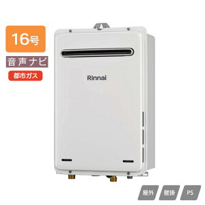 yRUX-A1616W(A)ziC KXp@ ir RUX-AV[Y d[hΉ^Cv OǊ|EPSݒu^ 16 ssKX RINNAI