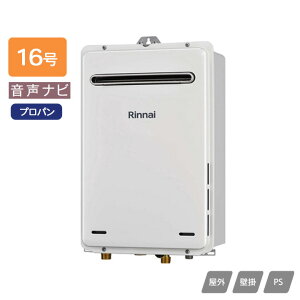 �yRUX-A1606W(A)�z�����i�C �K�X������p�@ �����i�r RUX-A�V���[�Y ��d���[�h�Ή��^�C�v ���O�Ǌ|�EPS�ݒu�^ 16�� �v���p�� RINNAI