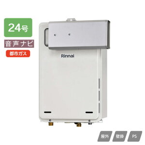 �yRUX-A2406A(A)-E�z�����i�C �K�X������p�@ �����i�r RUX-A�V���[�Y ��d���[�h�Ή��^�C�v �A���R�[�u�ݒu�^ 24�� �s�s�K�X �󒍐��Y�i RINNAI