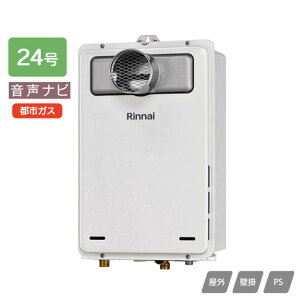 �yRUX-A2406T(A)-E�z�����i�C �K�X������p�@ �����i�r RUX-A�V���[�Y ��d���[�h�Ή� PS�����ݒu�^/PS�O�r�C�^(�r�C�����s�^�C�v) 24�� �s�s�K�X �󒍐��Y�i RINNAI