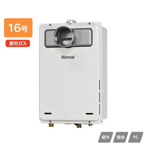 yRUX-A1605T(A)ziC KXp@ p RUX-AV[Y PSݒu^/PSOrC^(rCs^Cv) 16 ssKX RINNAI