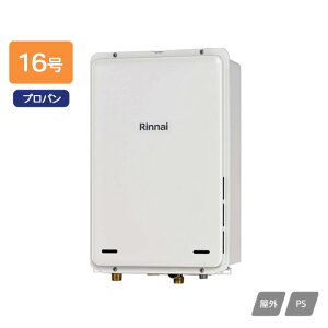 【RUX-A1615B(A)】リンナイ ガス給湯専用機 給湯専用 RUX-Aシリーズ PS扉内後方排気型 16号 プロパン RINNAI