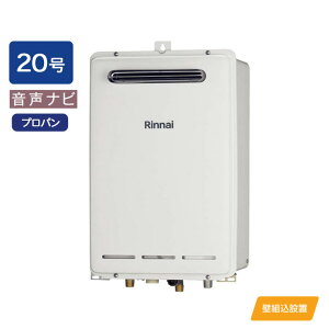 �yRUX-V2016BOX(A)�z�����i�C �K�X������p�@ �����i�r RUX-V�V���[�Y �Ǒg���ݒu�^ 20�� �v���p�� RINNAI
