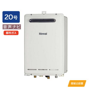 �yRUX-V2016BOX(A)�z�����i�C �K�X������p�@ �����i�r RUX-V�V���[�Y �Ǒg���ݒu�^ 20�� �s�s�K�X RINNAI
