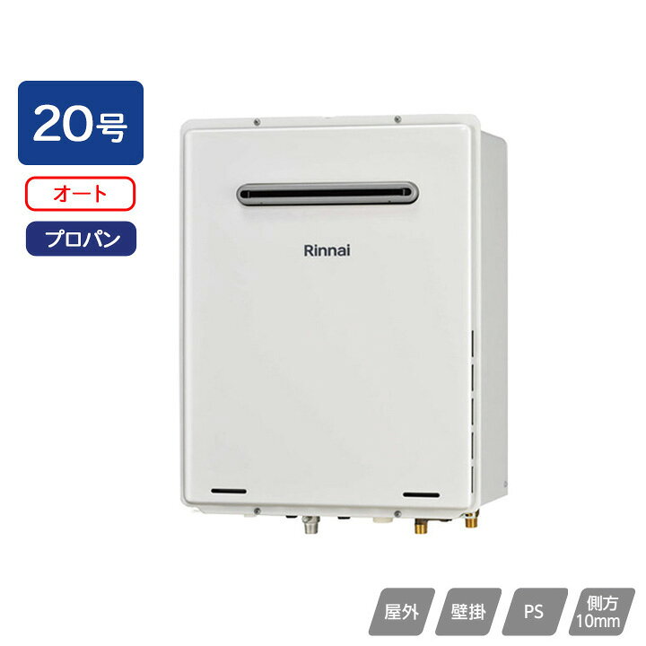 楽天市場】【RUF-A2005SAW(C)】リンナイ ガスふろ給湯器 設置フリー 
