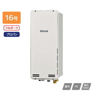 【RUF-SA1615AB(A)】リンナイ ガスふろ給湯器 設置フリータイプ フルオート RUF-SAシリーズ スリムタイプ PS扉内後方排気型 16号 プロパン 受注生産品 RINNAI