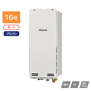 【RUF-SA1615SAB(A)】リンナイ ガスふろ給湯器 設置フリータイプ オート RUF-SAシリーズ スリムタイプ PS扉内後方排気型 16号 プロパン 受注生産品 RINNAI