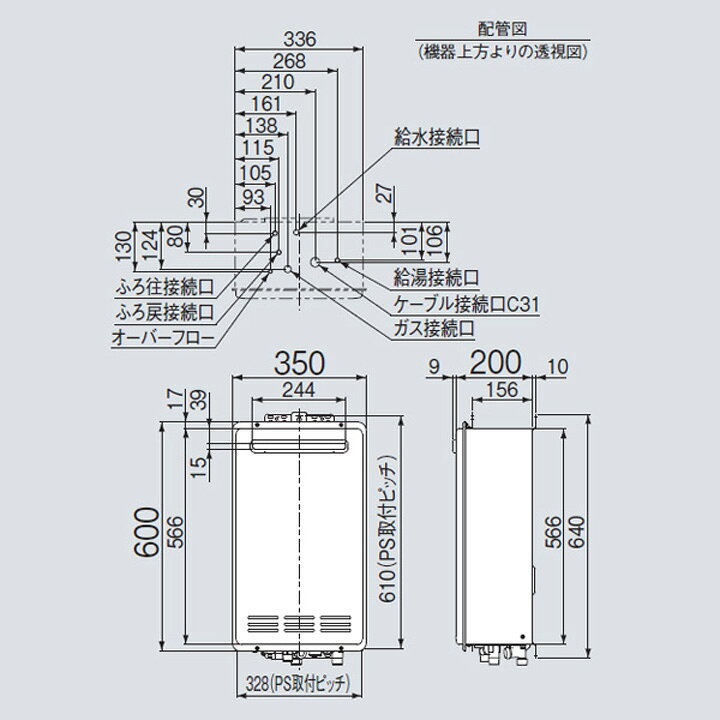 楽天市場】【RUF-VK2010SAW(C)】リンナイ ガスふろ給湯器 設置フリー 