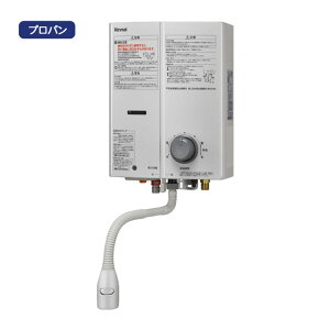 【RUS-V51XTBK(WH)】リンナイ ガス小型湯沸器 プロパン RINNAI