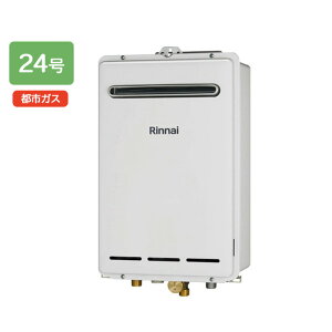 【RUXC-A2400W(A)】リンナイ 業務用ガス給湯器 RUXC-Aシリーズ 24号 都市ガス RINNAI