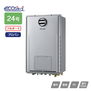 【RUFH-E2408AH2-6(A)】リンナイ ガス給湯暖房用熱源機 RUFH-UEシリーズ フルオート 屋外壁掛型/PS標準設置型 24号 プロパン RINNAI