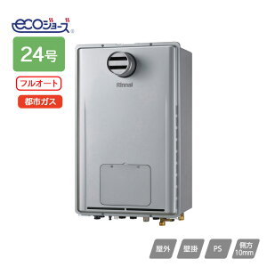 【RUFH-E2408AT2-3(A)】リンナイ ガス給湯暖房用熱源機 RUFH-Eシリーズ フルオート PS扉内設置型/PS前排気型(超高層耐風仕様) 24号 都市ガス RINNAI