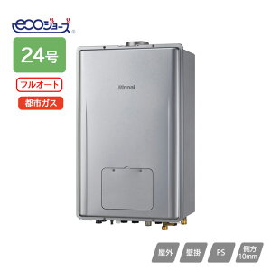 【RUFH-E2408AU2-3(A)】リンナイ ガス給湯暖房用熱源機 RUFH-Eシリーズ フルオート PS扉内上方排気型 24号 都市ガス RINNAI