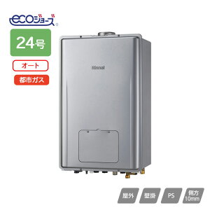 �yRUFH-E2408SAU2-3(A)�z�����i�C �K�X�����g�[�p�M���@ E�V���[�Y �I�[�g PS��������r�C�^ 24�� �s�s�K�X RINNAI