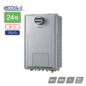 �yRUFH-EP2408SAT2-6(A)�z�����i�C �K�X�����g�[�p�M���@ RUFH-EP�V���[�Y �I�[�g PS�����ݒu�^/PS�O�r�C�^(�����w�ϕ��d�l) 24�� �v���p�� RINNAI