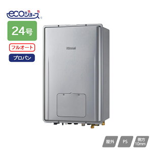 �yRUFH-EP2407AB2-3(A)�z�����i�C �K�X�����g�[�p�M���@ RUFH-EP�V���[�Y �t���I�[�g PS��������r�C�^ 24�� �v���p�� RINNAI