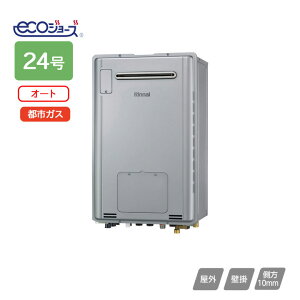 �yRUFH-TE2405SAW2-3(A)�z�����i�C �K�X�����g�[�p�M���@ RUFH-TE�V���[�Y �I�[�g ���O�Ǌ|�^ 24�� �s�s�K�X RINNAI