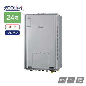【RUFH-TE2405SAB2-3(A)】リンナイ ガス給湯暖房用熱源機 RUFH-TEシリーズ オート PS扉内後方排気型 24号 プロパン RINNAI